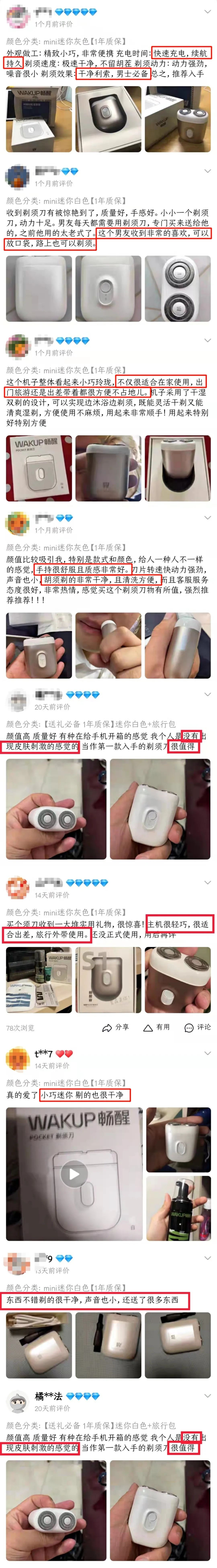 不到100元的剃须刀真香！很小很强大！随时解决男人面子问题