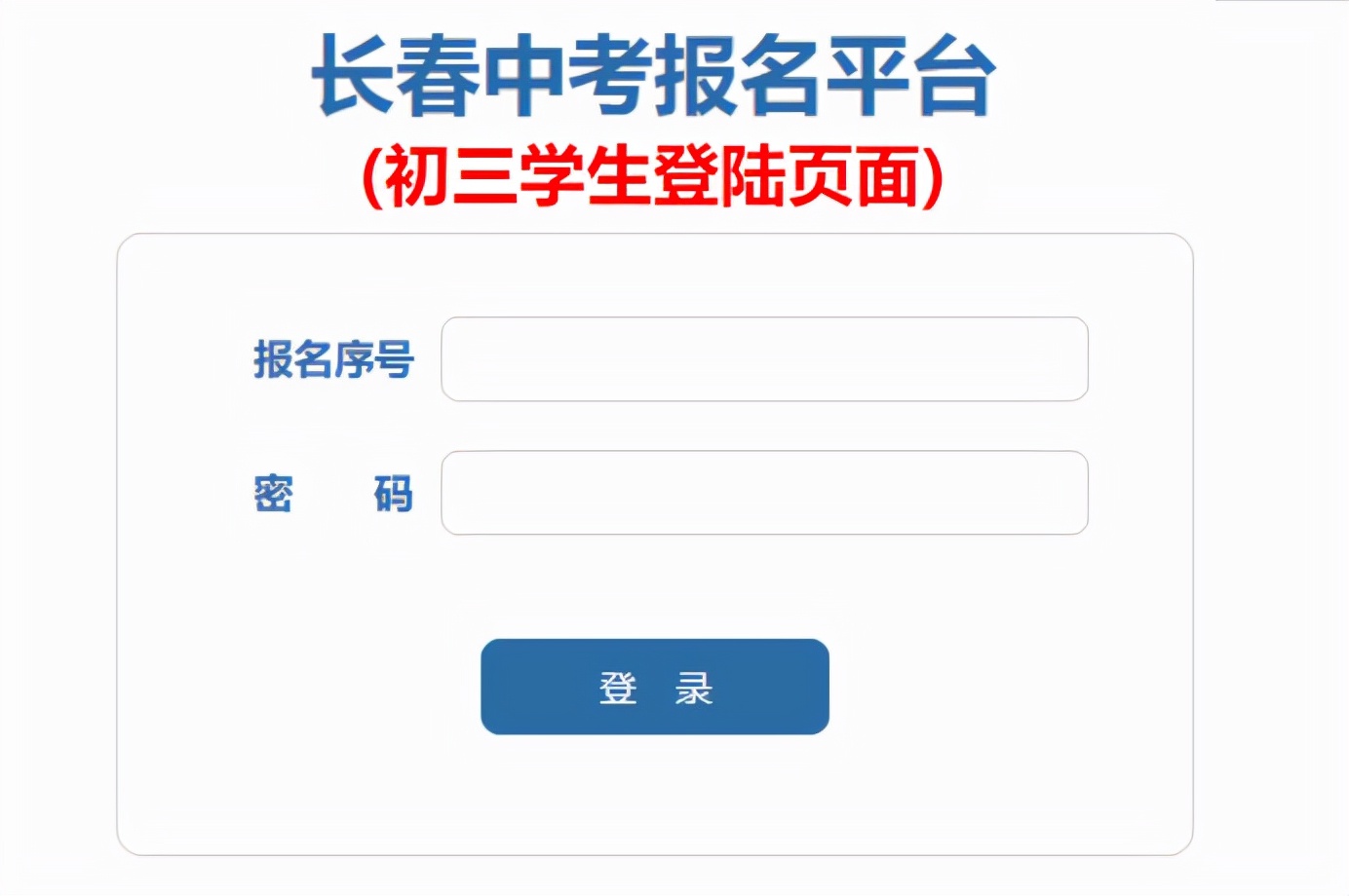 专业足球学校怎么报名(手把手教你如何在网上中考报名，攻略尽在掌握中)