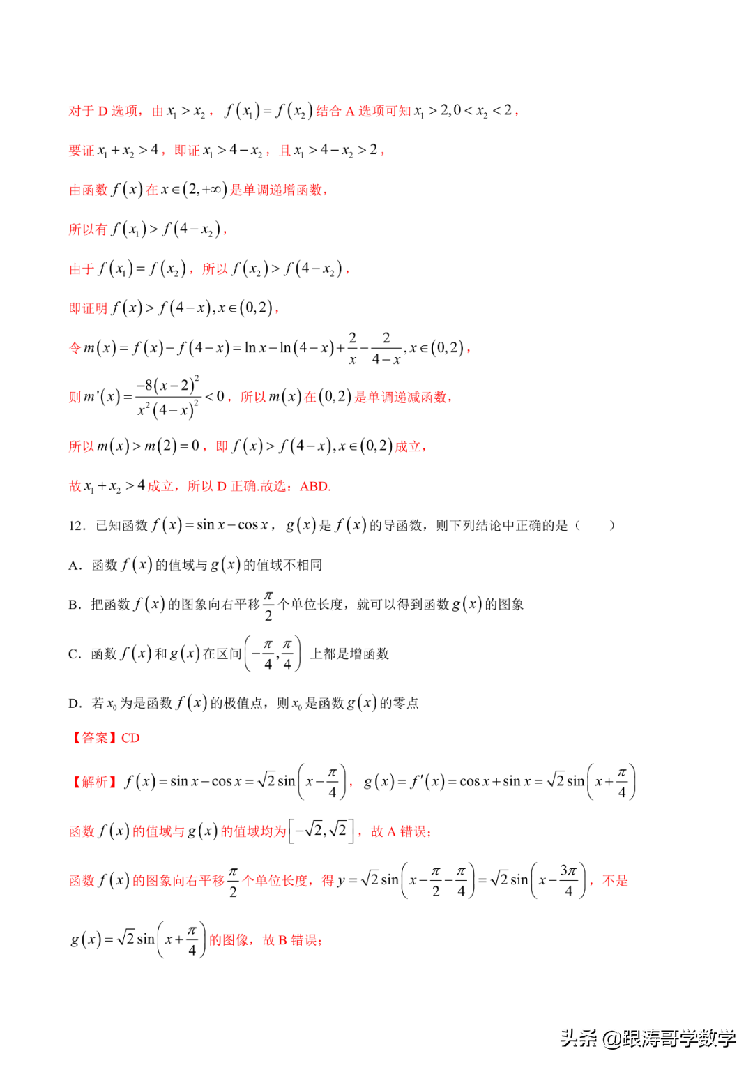 2022年高考考前突破训练「原卷+解析」