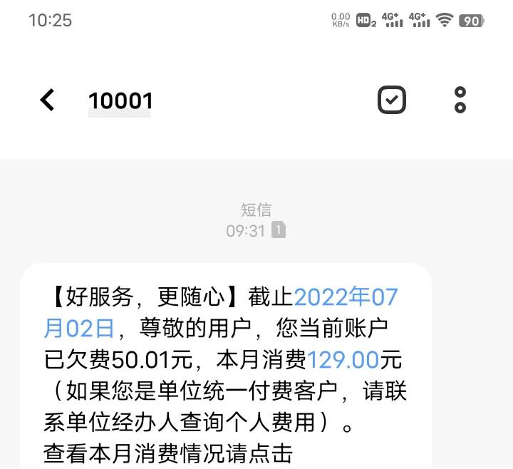 支付宝浙江元迈手机充值不靠谱，有一样情况的吗？