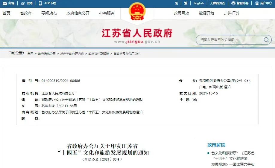 苏州有几所大学（江苏新建4所大学）