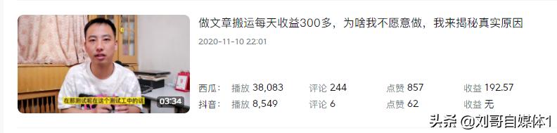 三年发布了600多个视频，我总结的自媒体赚钱方法，免费送给你