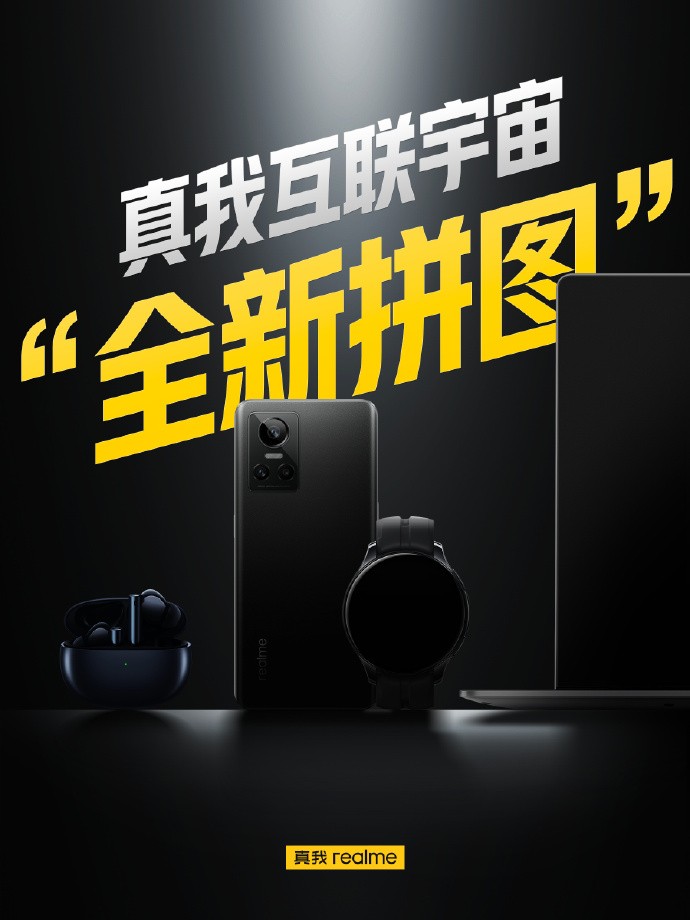 最便宜平板电脑（最便宜的平板电脑要来了？realme Pad正式官宣，5月发布）