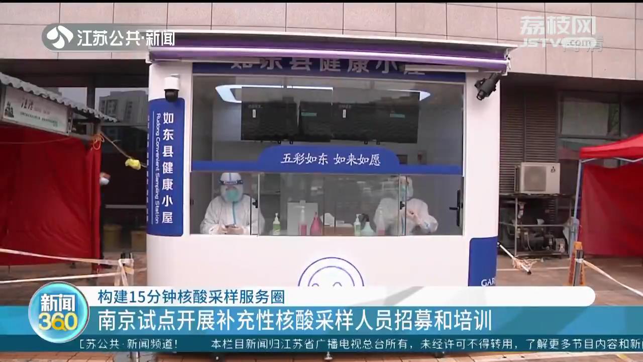 构建15分钟核酸采样服务圈：“核酸小屋”就在家门口