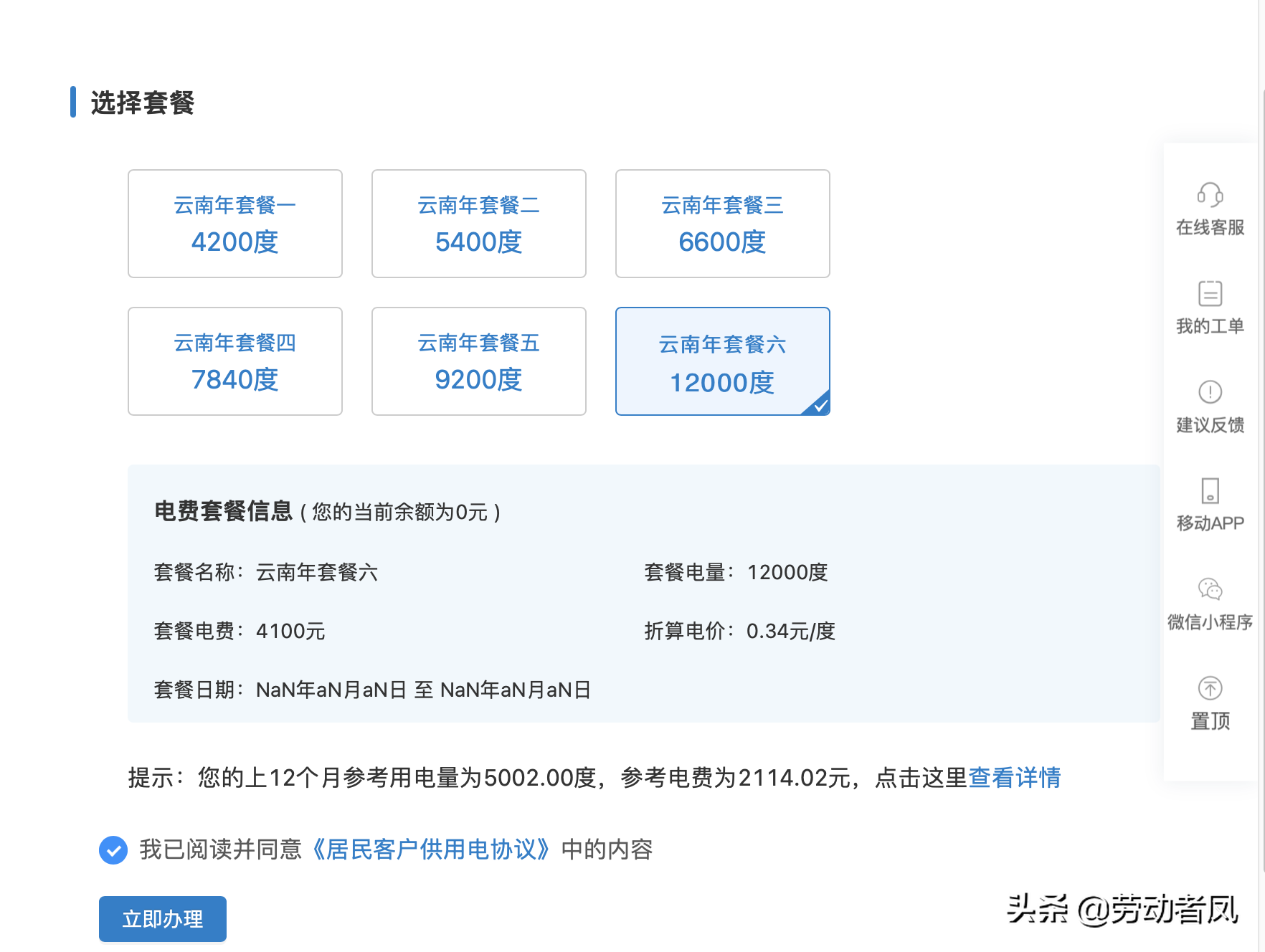 《小凤用车分享》关于唐DM-i的使用，怎样降低后期成本？