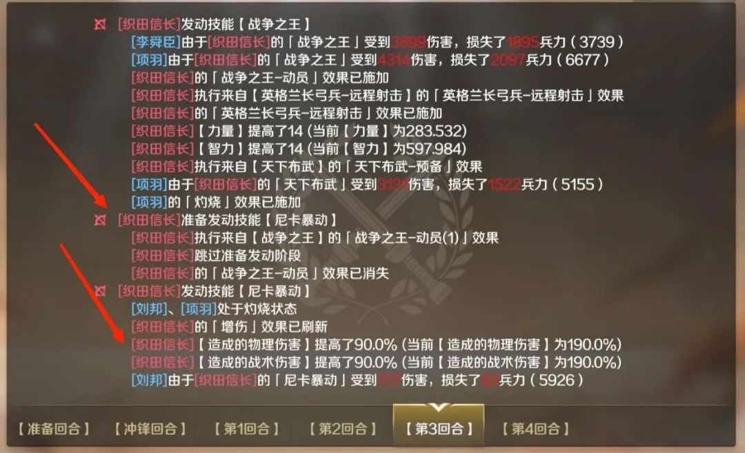文明与征服阵容推荐 | S2硬核织田主C队！T0级别不倒战神还得是它