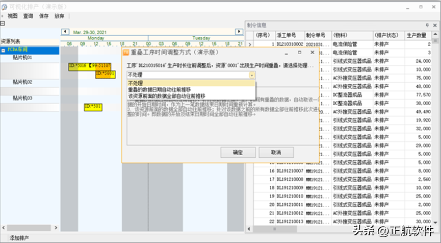 机械设备制造企业如何通过ERP系统实现智能生产？