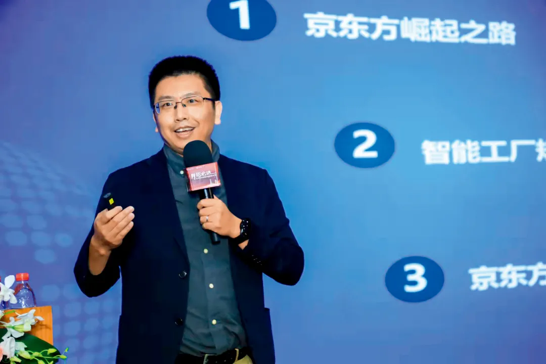 培训高端访谈丨京东方大学堂:提升组织业绩 推动战略目标实现