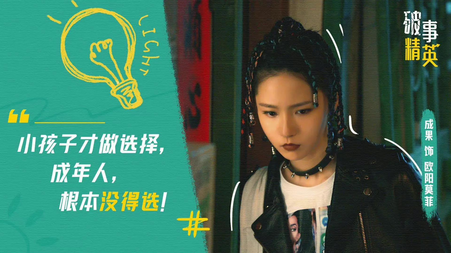 7.1分《破事精英》：最好的职场喜剧，解压、治愈，职场社畜必看