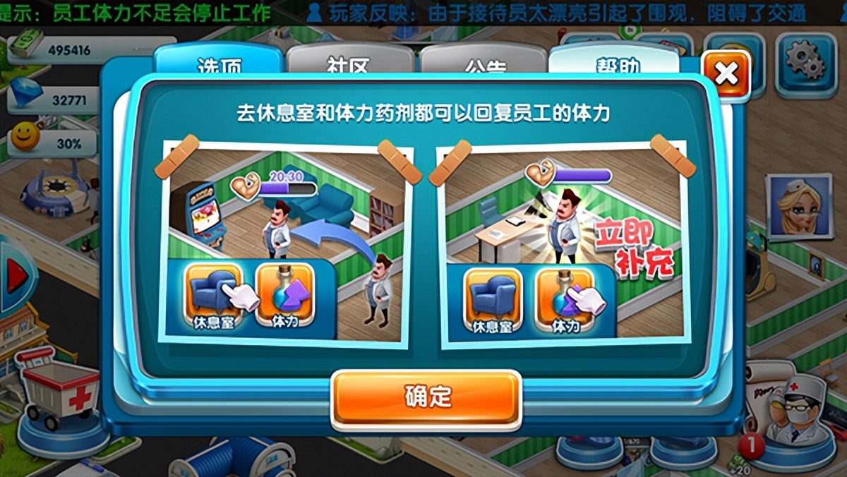 主题医院手机版中文下载-主题医院手机单机版下载 v1.0.7中文版