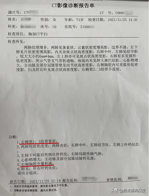 安徽一老宅被指遭强拆，7旬女房主被打断两根肋骨女儿遭扒衣？民警：乡政府拆的，我们管不了，没有殴打行为