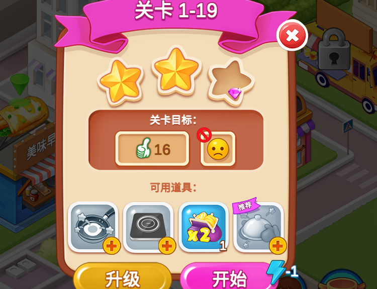 高分防沉迷手游推荐：《楼下的早餐店》我在游戏里锻炼协调能力