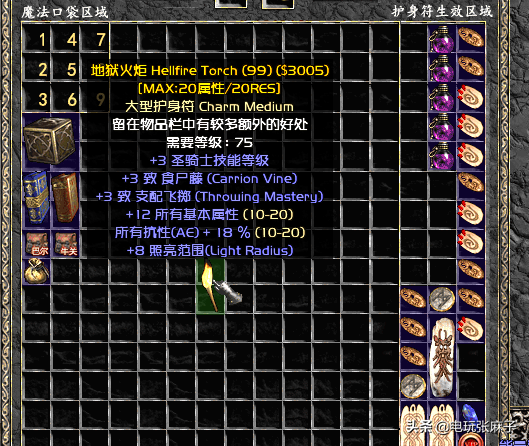 暗黑2起源战网开荒玩法（新手攻略篇）