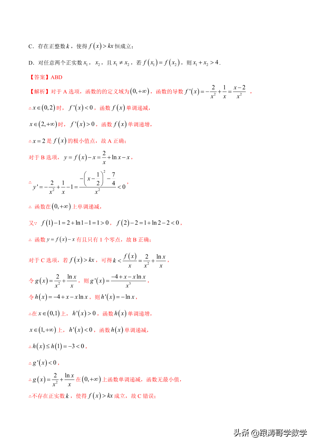2022年高考考前突破训练「原卷+解析」