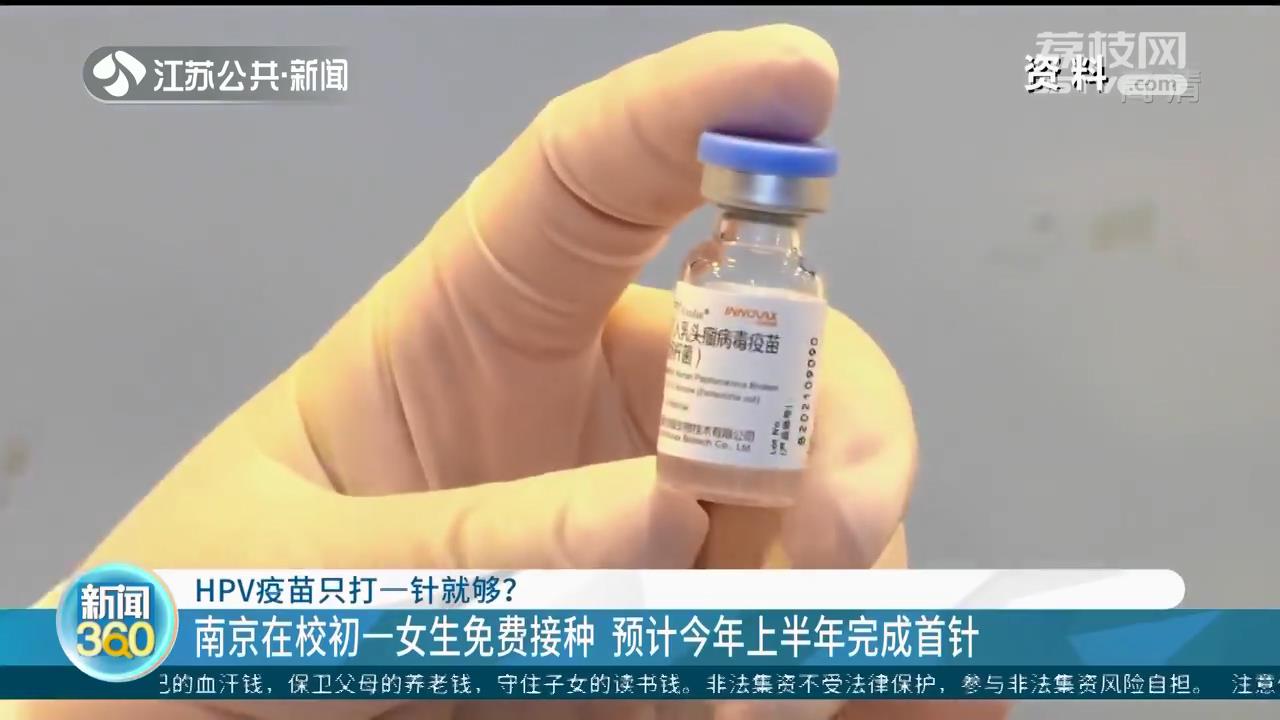 HPV疫苗只打一針就夠？專家建議按照三劑次方案接種