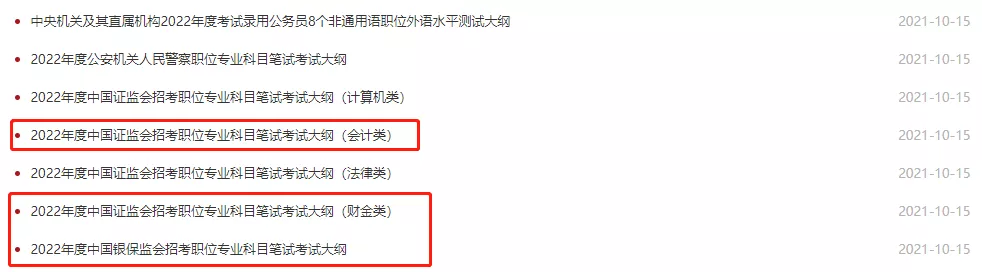 国考成绩出炉！公务员通过率碾压CPA，税务局录取分数线出乎意料