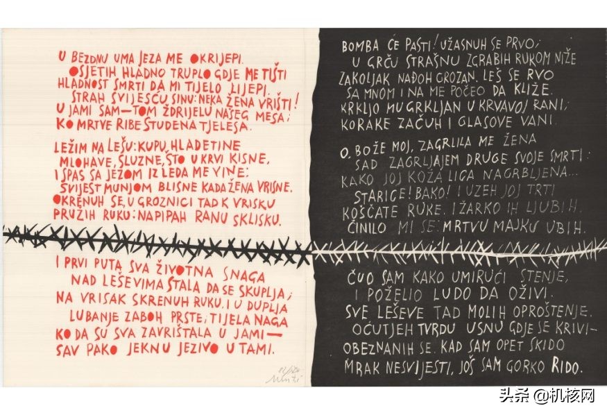 巴尔干土地上的无声呐喊 | Spomenik纪念碑考