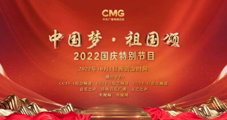 中国奥运人物有哪些2022(2022央视国庆晚会：“左麟右李”惊喜合体，周冬雨李雪健引泪目)