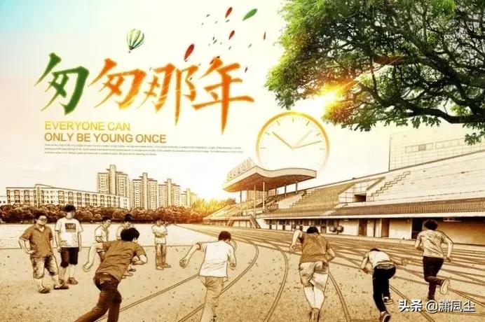 回忆过去，致青春的语录集锦