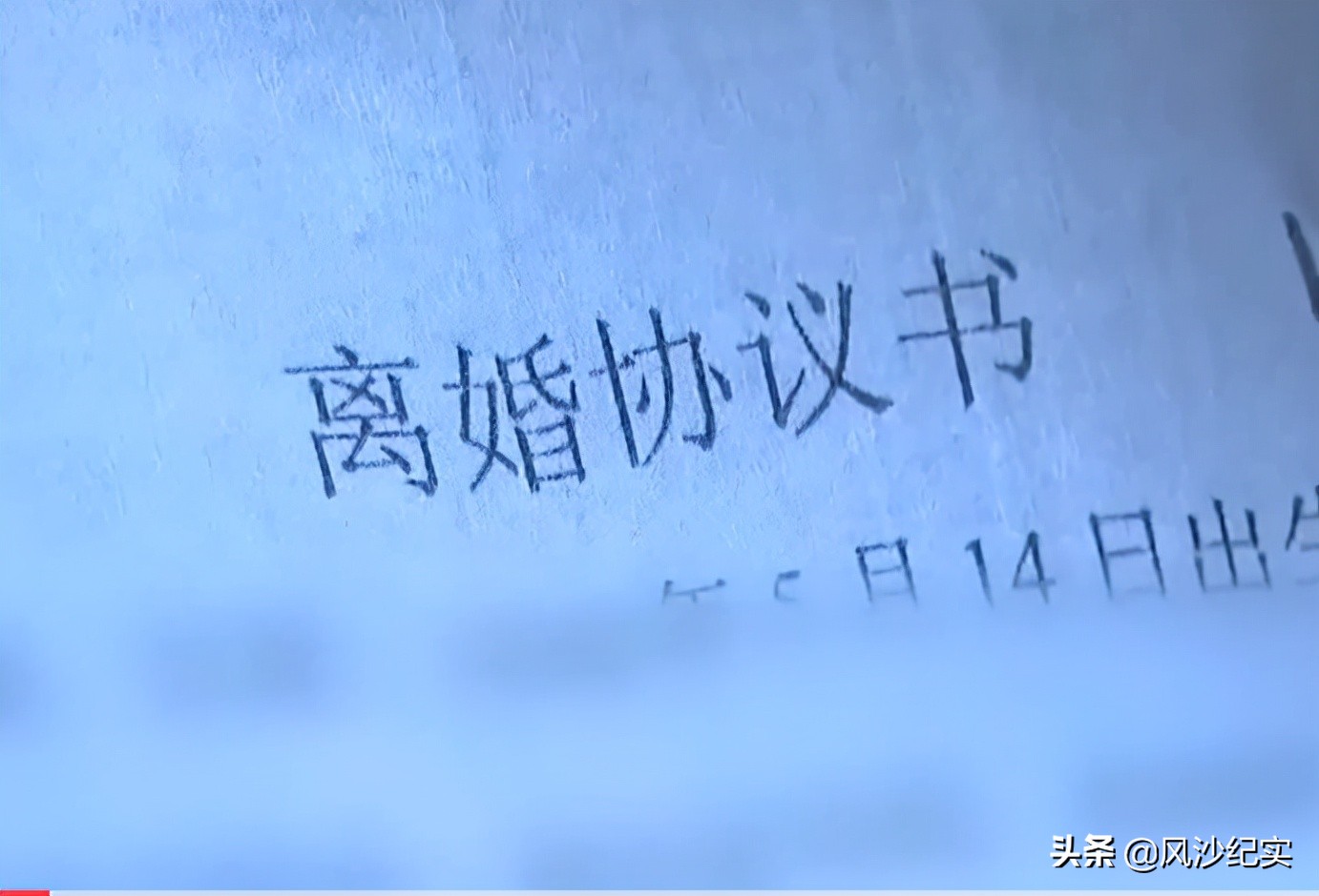 2020年，湖南女子婚内与他人私会，借口生病逼丈夫离婚，净身出户