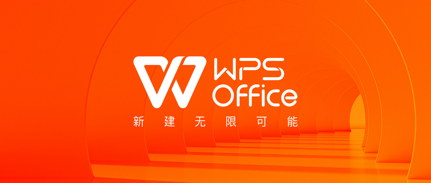 WPS衍生新软件，填补一大缺憾，让office汗颜，Excel用户很开心