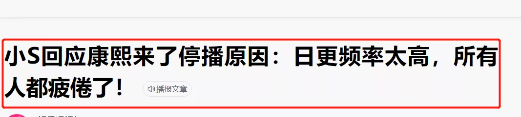 一年暴赚8亿，竟惨遭停播！中国最顶流综艺，到底惹到谁了？