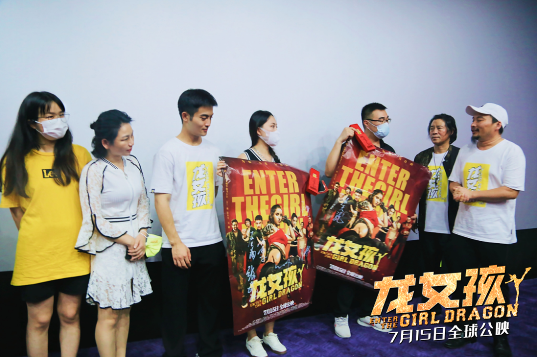 不期而遇、不谋而合的《龙女孩》零点场