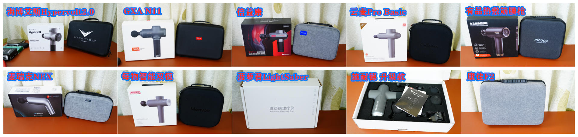 一文看懂！2022最新筋膜枪品牌排行榜，选对就省上千元
