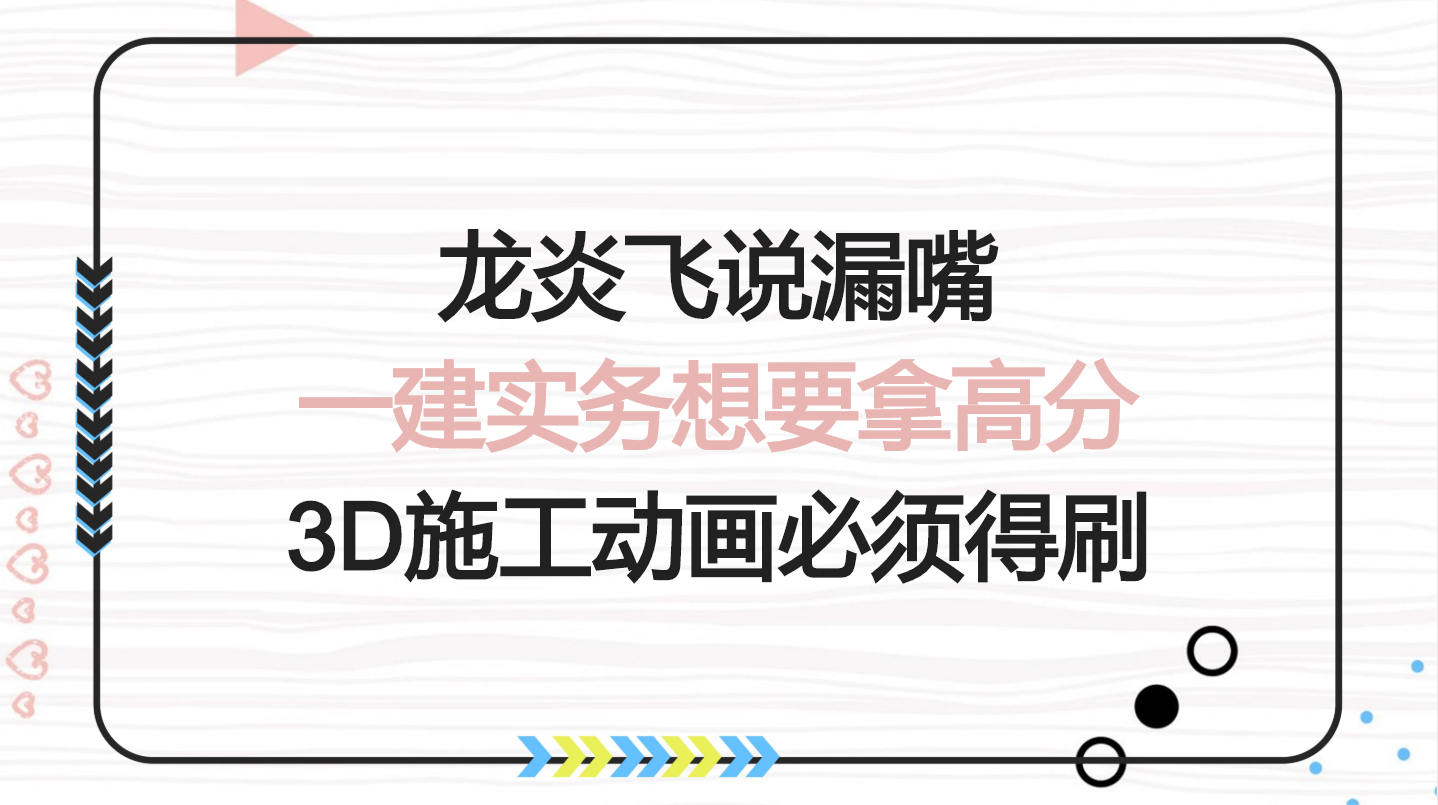 3d建筑表现培训（龙炎飞不小心说漏嘴）