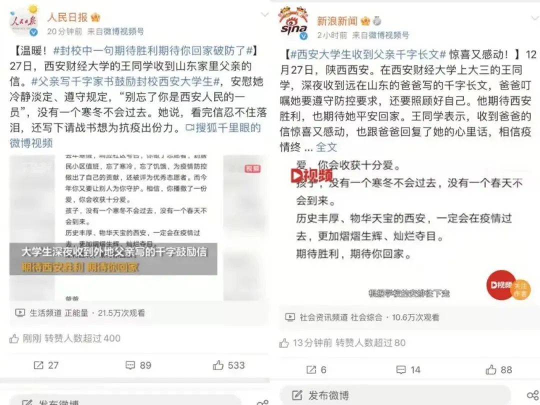 聊城一中学老师刷爆全网