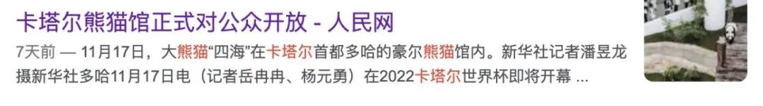 世界杯的足球是不是中国造（卡塔尔世界杯中国队没去成，但是，中国制造的足球可是去了）