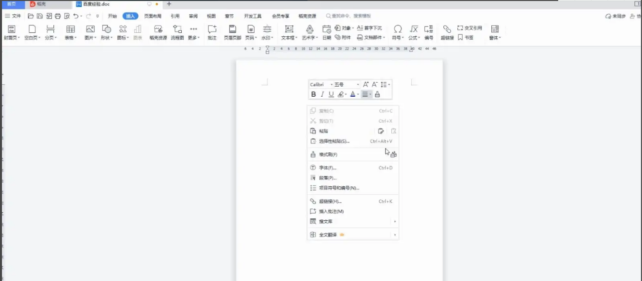 怎么把word中的空白页删掉（怎么把word中空白页删除掉）-大连信息网