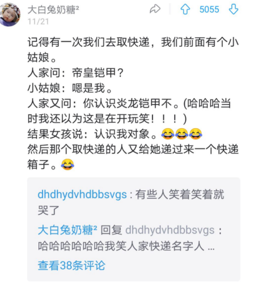 大学生的快递名有多奇葩？快递员都无法开口，分分钟“社死现场”