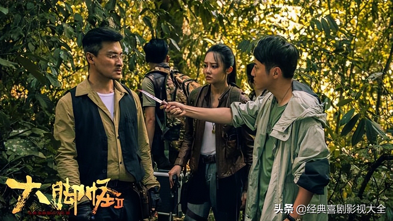 冒险 惊悚电影《大脚怪2》定档7月11日 狂爆来袭