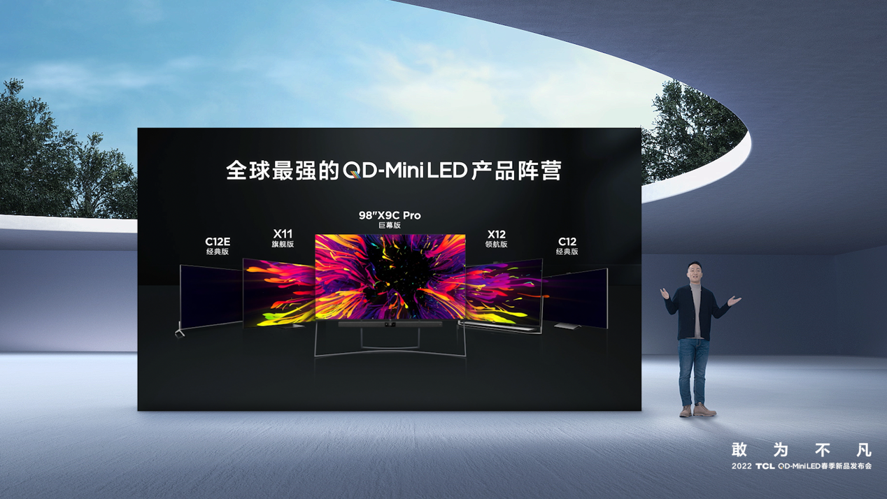 《TCL推出三款QD-Mini LED电视新品 创新实力领跑大屏消费市场》