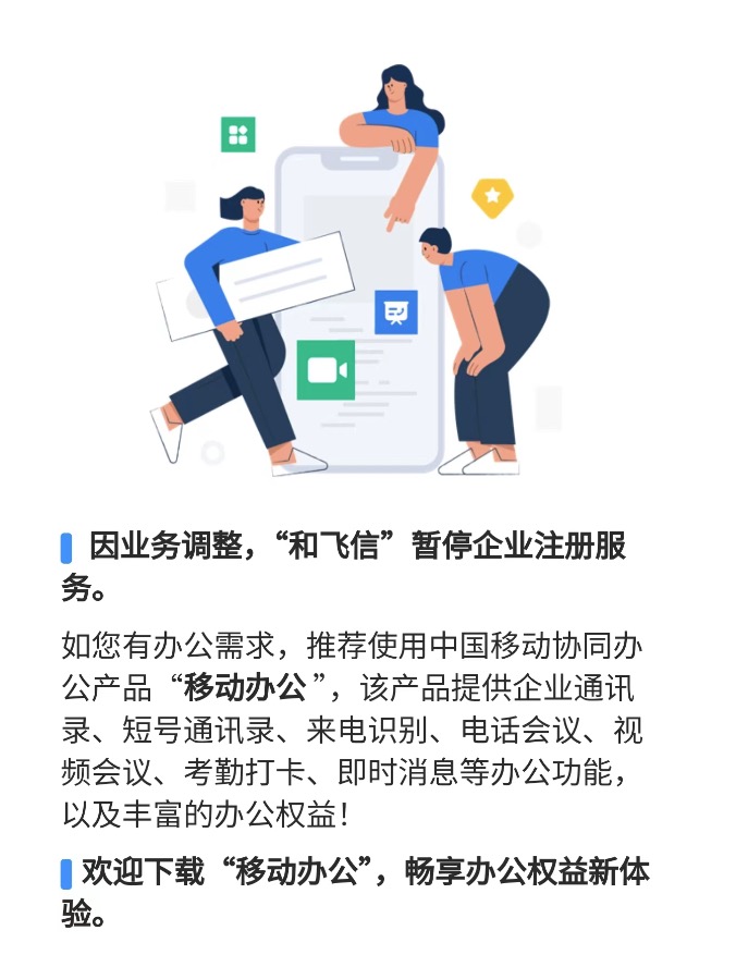 飞信没有败给微信，而是败给了时代