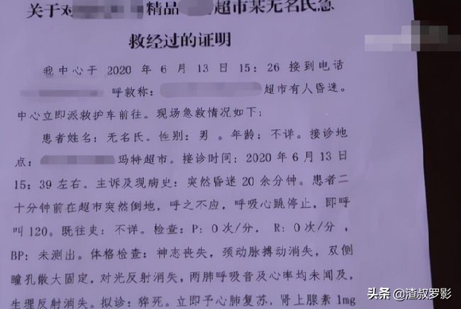 2020年一老人超市偷鸡蛋猝死，家属称偷鸡蛋是维权，上门索赔38万