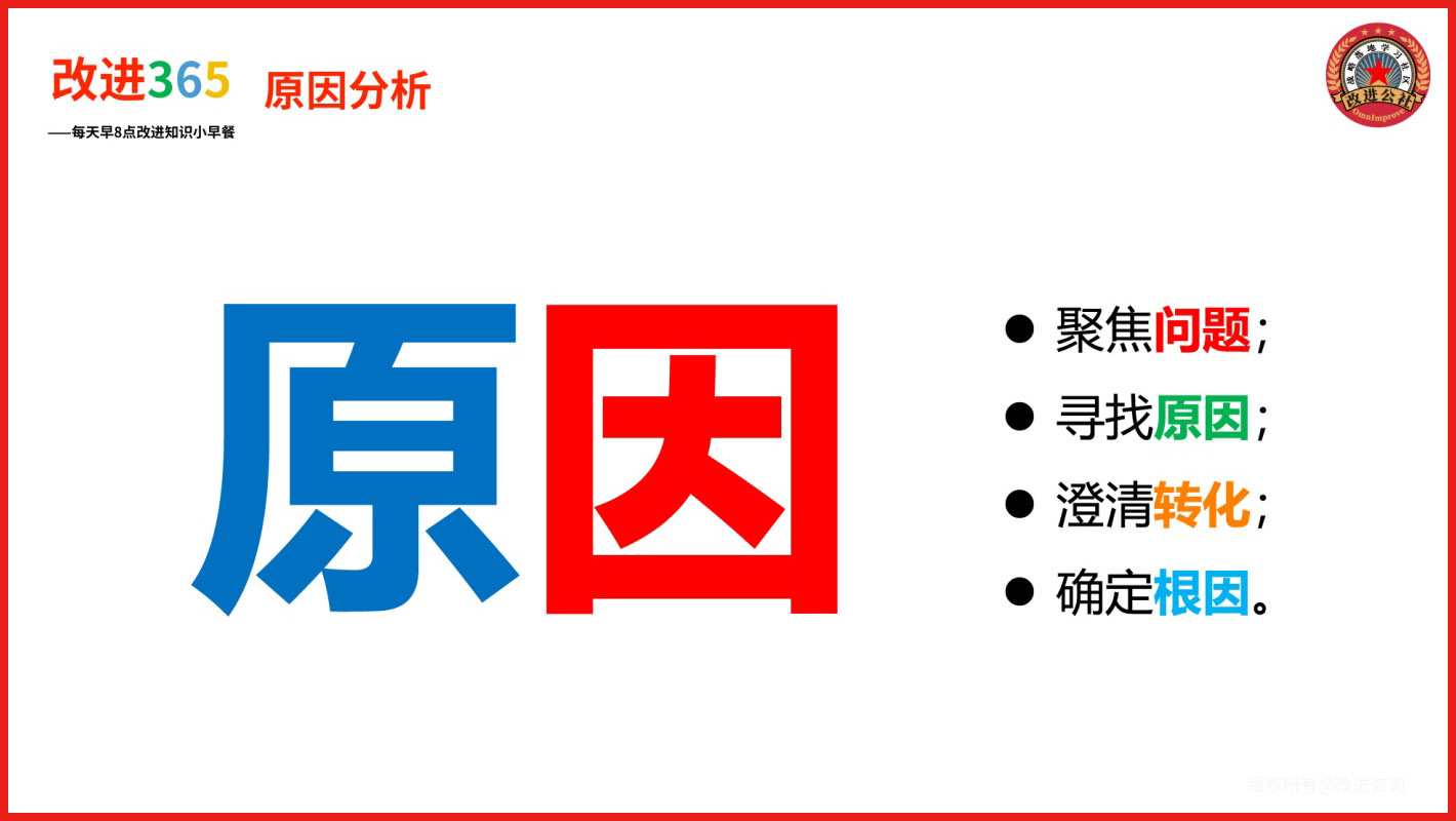 如何成为解决问题的高手？