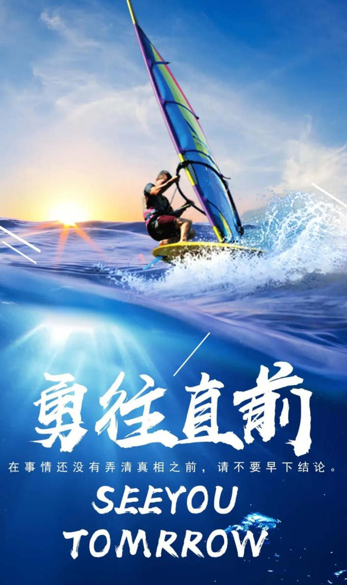 生活逆流而上的励志句子,逆流而上的励志句子