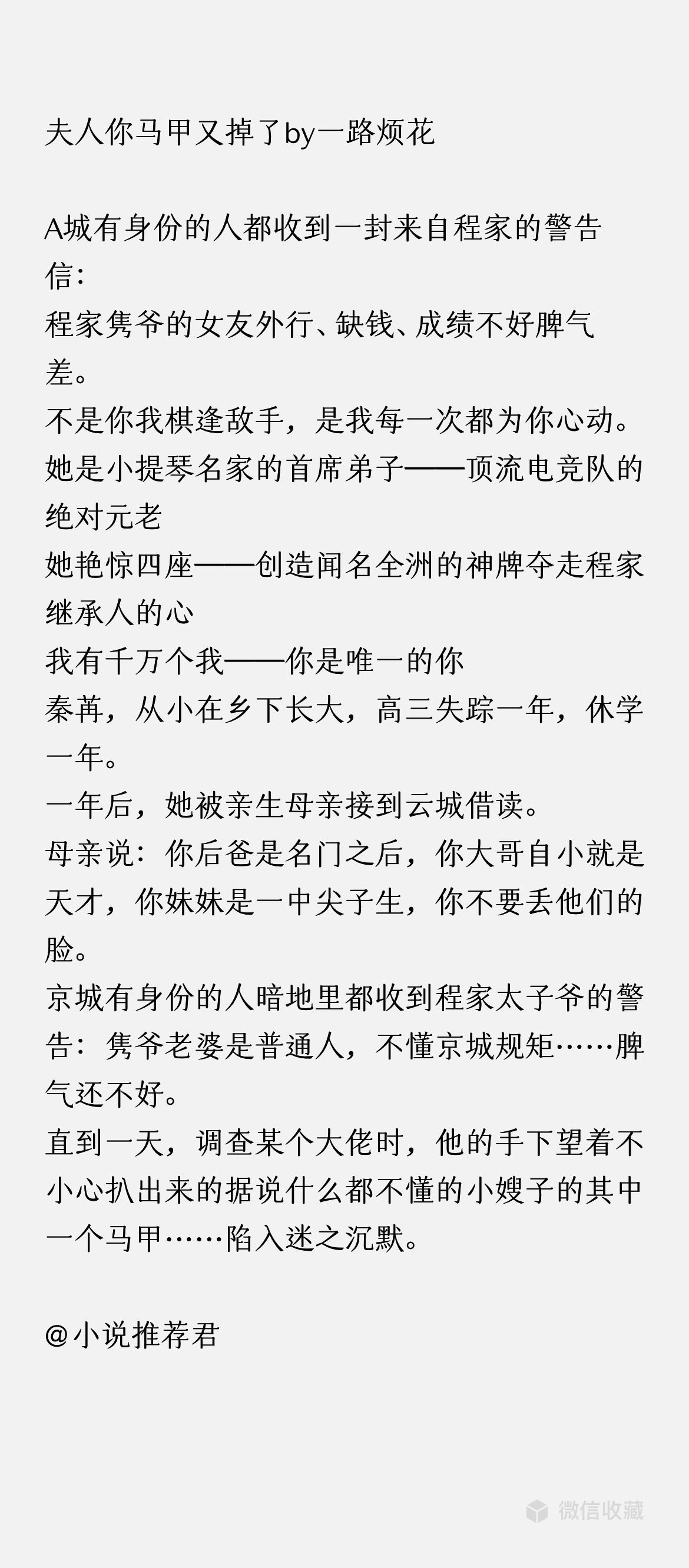 风行烈傲风(「女强文推荐」他与爱同罪、傲风、许你万丈光芒好等8篇经典好文)