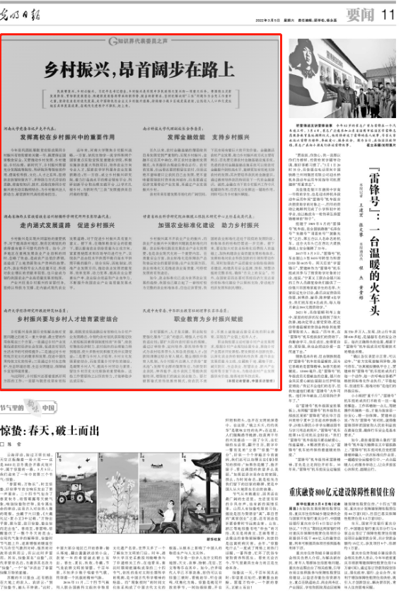 人民日报、光明日报、新华社！半年内，河南大学频频亮相中央媒体！