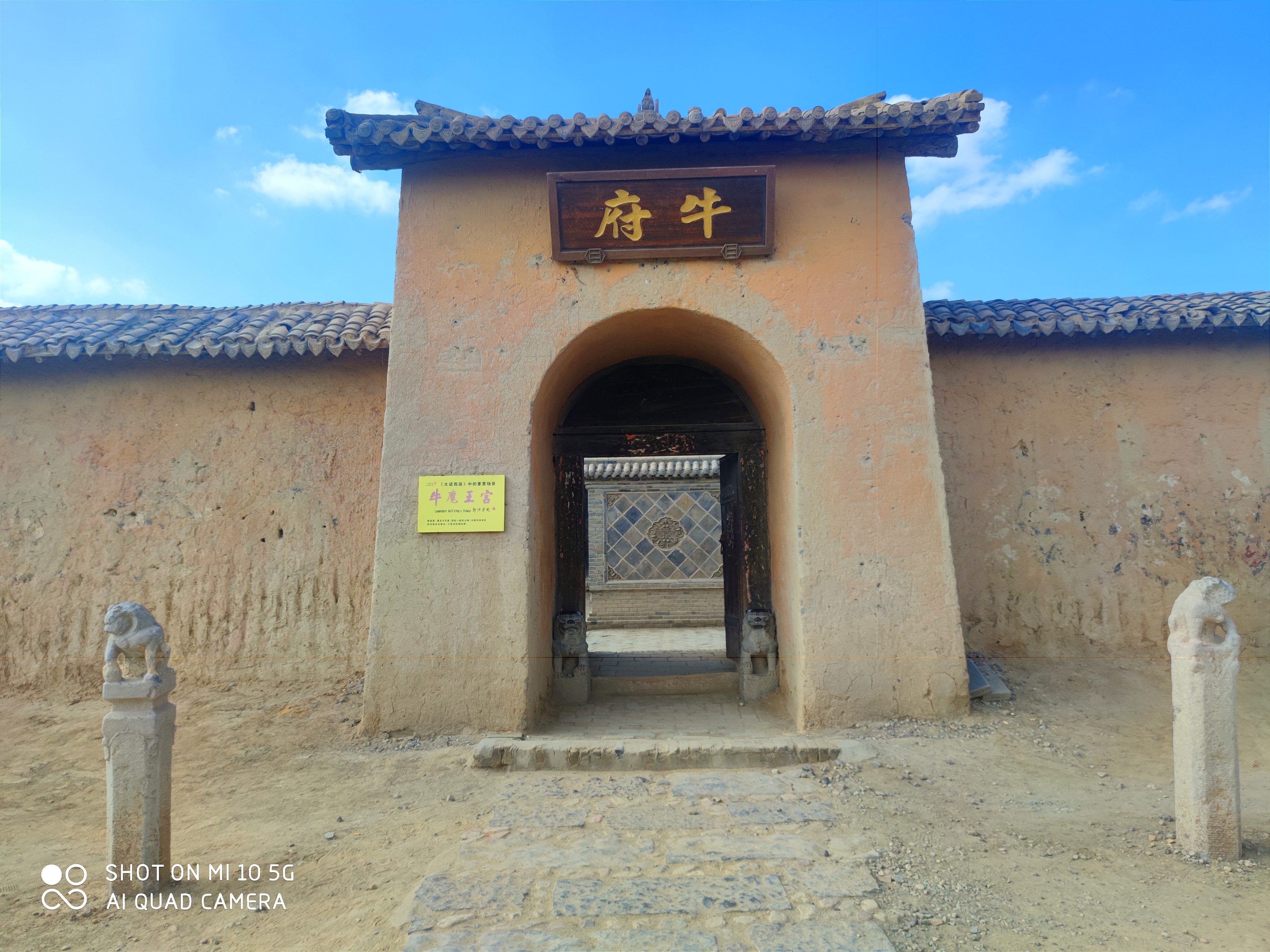 走近《大话西游》取景城市，感受一代经典