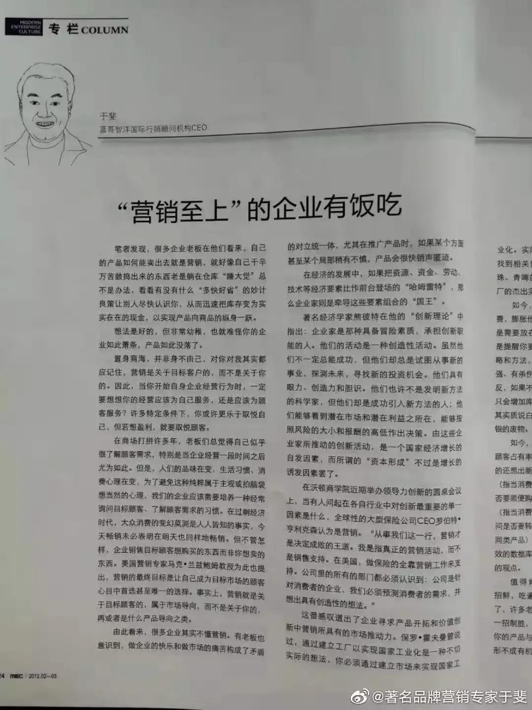 于斐老师谈：保健酒在激烈市场竞争中如何破局？（二）