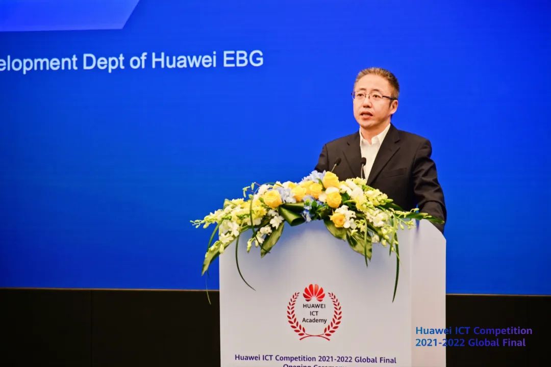 华为ICT大赛2021—2022全球总决赛开幕 132支大学生队伍成功入围