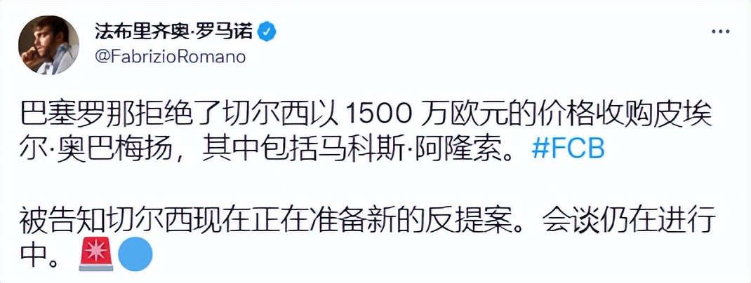 切尔西巴萨(巴萨再拒绝！激怒切尔西，伯利指示，再降500万报价，球迷：解气)