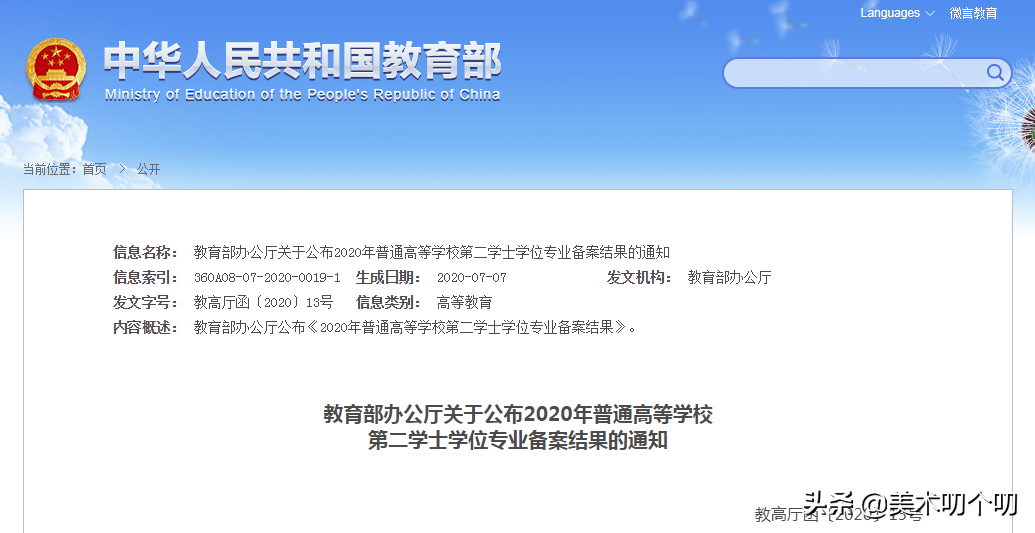 新规已落地！在校可辅修12种非艺术专业，学位受国家承认