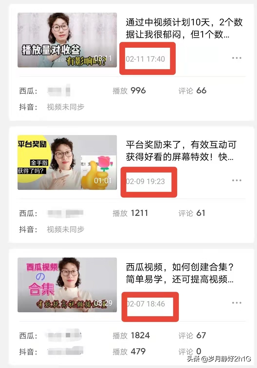 一天更新几条视频最合适？数量和质量哪个更胜一筹？
