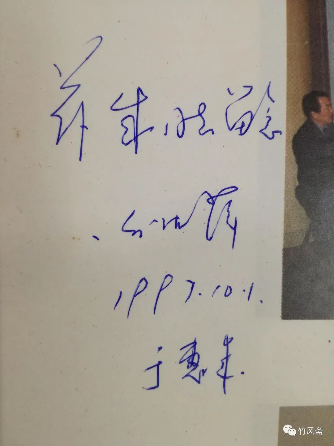 忆恩师谢德萍教授（作者：唐兹成）
