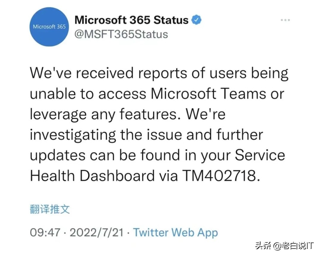 全球Teams崩了！微软Teams助力大伙做4休3